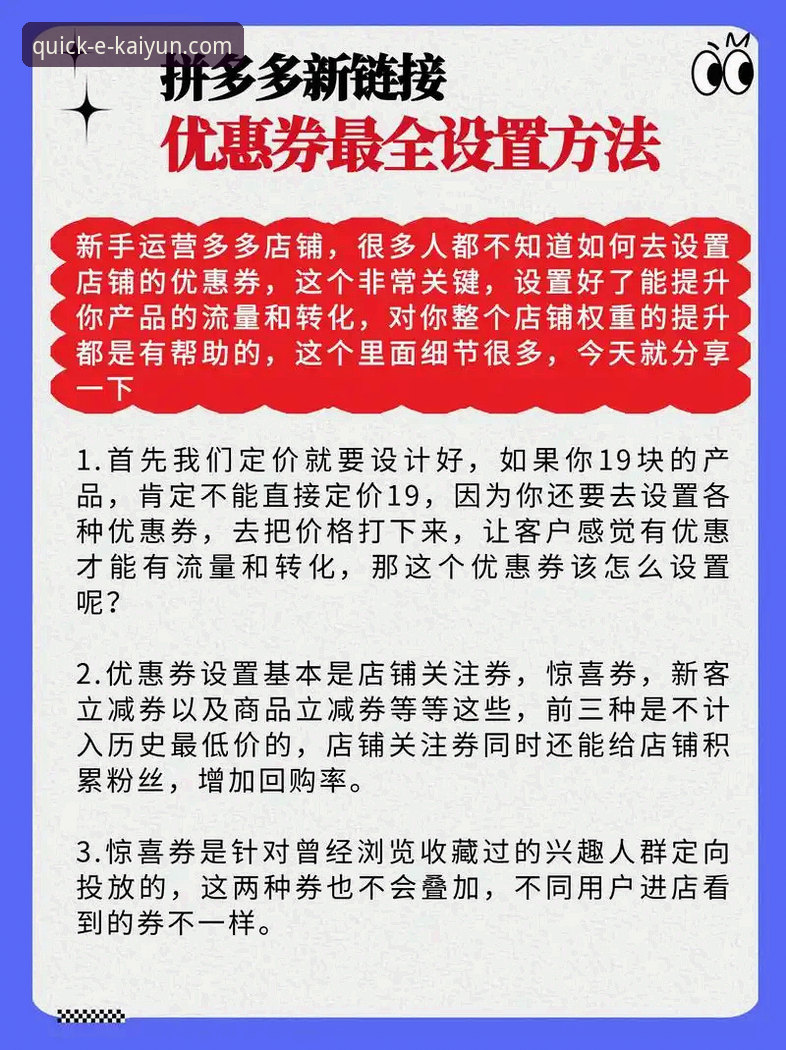 kaiyun平台最新优惠活动下载操作教程：从注册到领取全流程解析