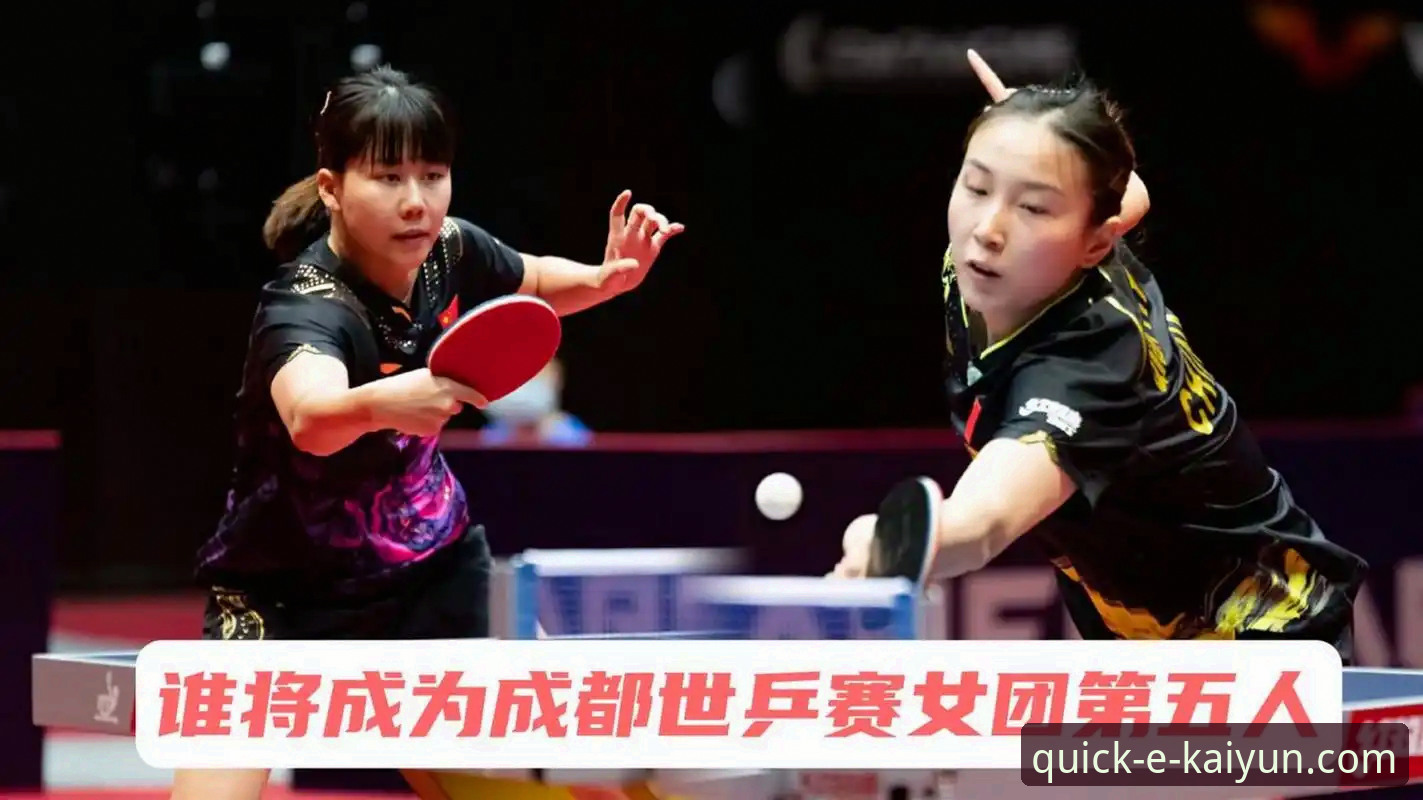 2026伦敦世乒赛女团战报：陈幸同三局横扫陈思羽全解析