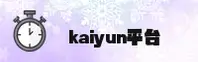 开云(KAIYUN)官方网站 · 安全登录 · A7B3