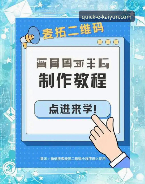 开云体育账号注册与安装教程：从零开始玩转kaiyun平台