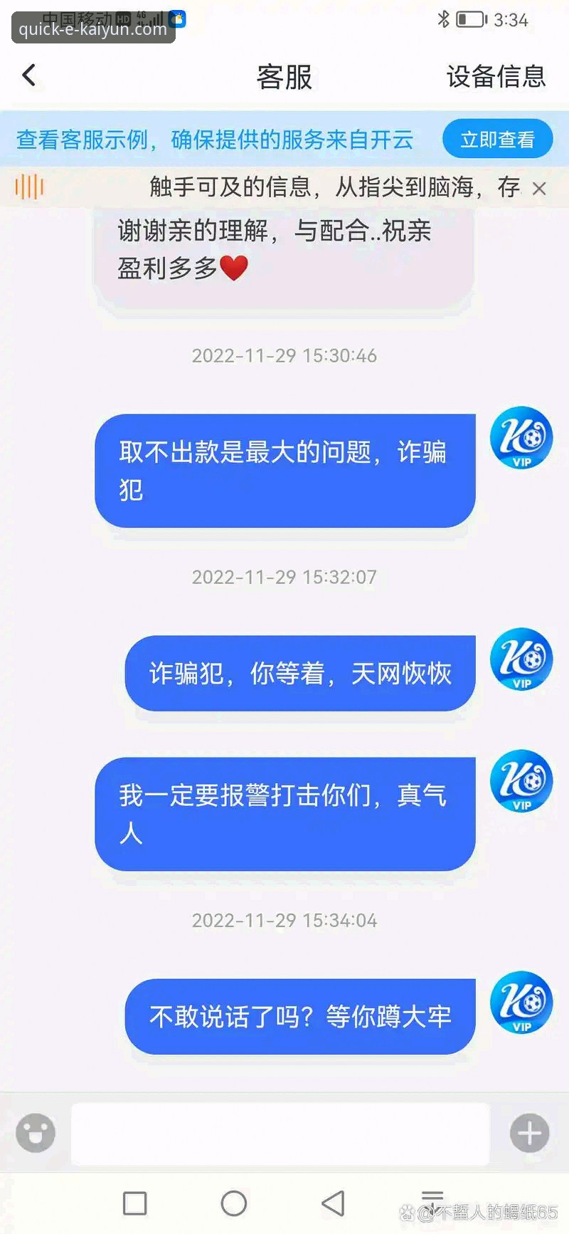 开云体育深度评测：安全性与体验全面分析，创新探索者视角
